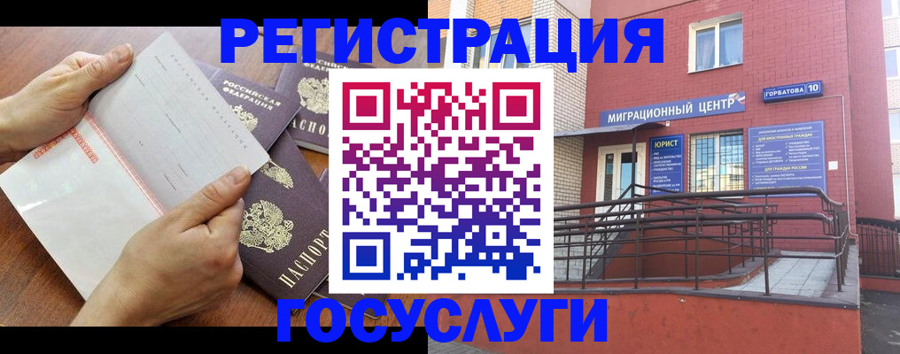 прописка регистрация в Петров Вале