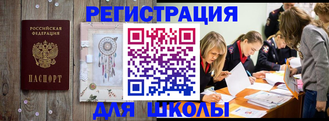 прописка 2025 в Петров Вале