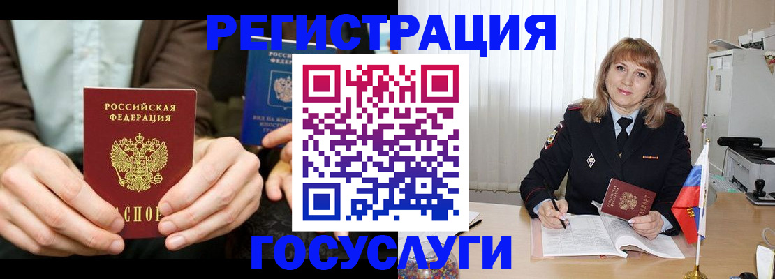 купить прописку в Петров Вале