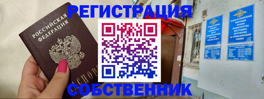 регистрация для школы в Петров Вале