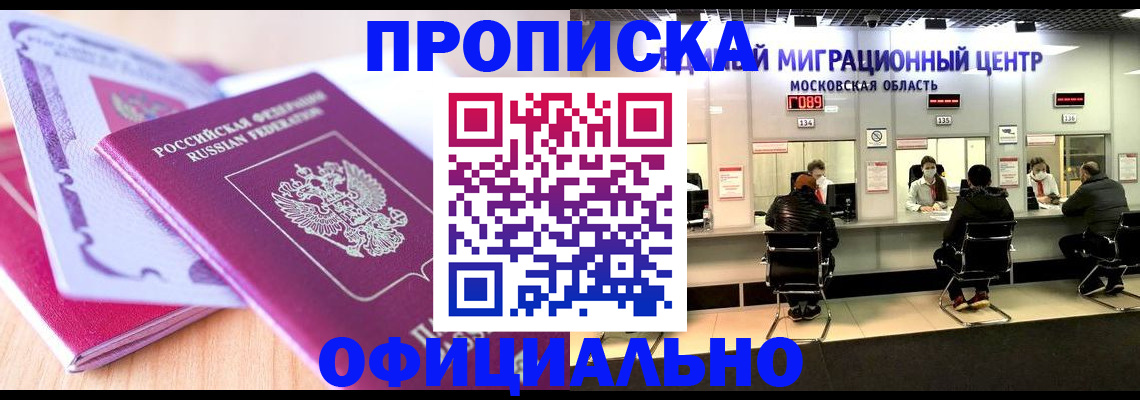 миграционный учет в Петров Вале