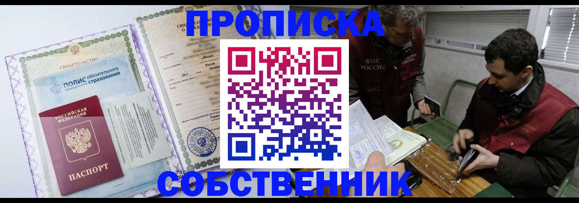 временная регистрация адрес в Петров Вале